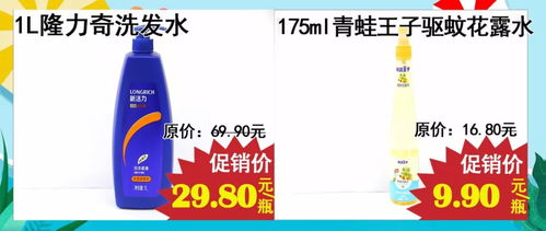 超市日用百貨大促銷，家家必備實(shí)惠囤貨正當(dāng)時(shí)